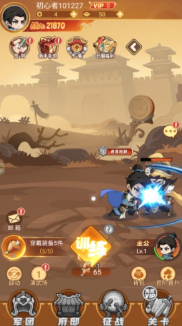 三國奇兵0.1折