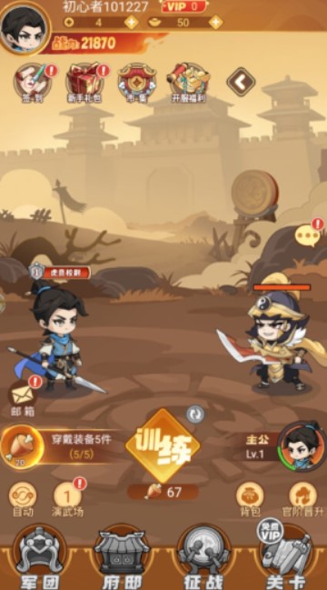 三國奇兵0.1折
