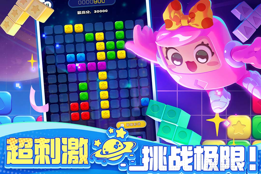 消消之星除方塊截圖5
