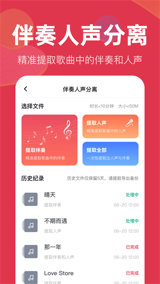 音頻快剪截圖3