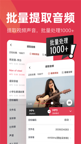 音頻快剪截圖4