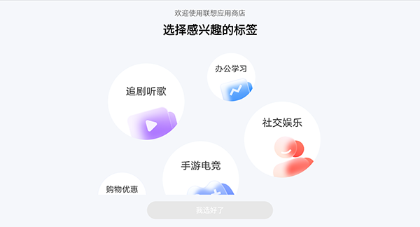 聯(lián)想游戲中心截圖1