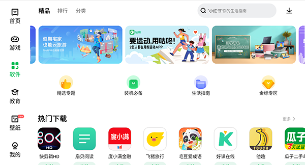 聯(lián)想游戲中心截圖2