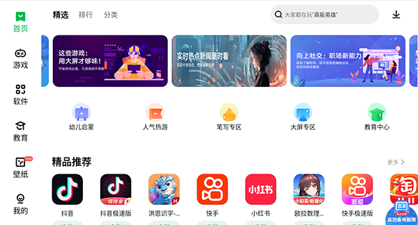 聯(lián)想游戲中心截圖4