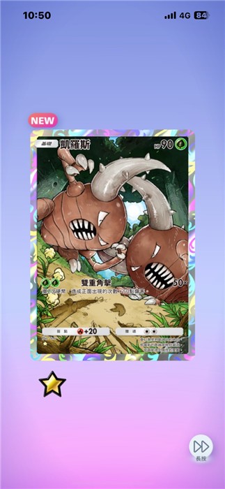 寶可夢tcg口袋版