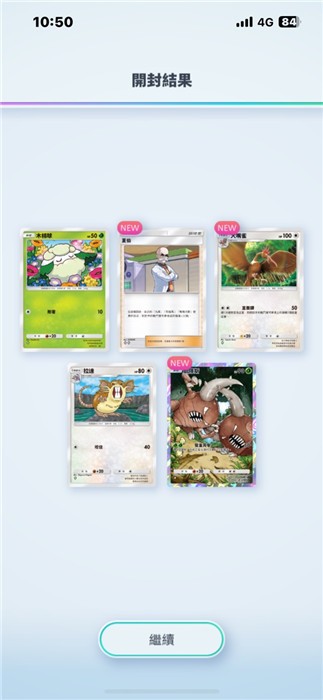 寶可夢tcg口袋版