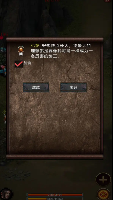 口袋昆侖劍俠截圖3