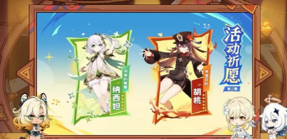 原神5.1下半卡池什么時(shí)候開啟