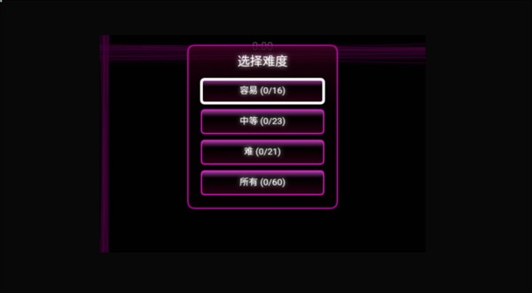 一筆畫小游戲