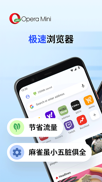 歐朋瀏覽器極速版截圖2