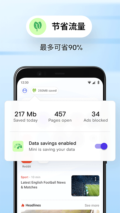歐朋瀏覽器極速版截圖4