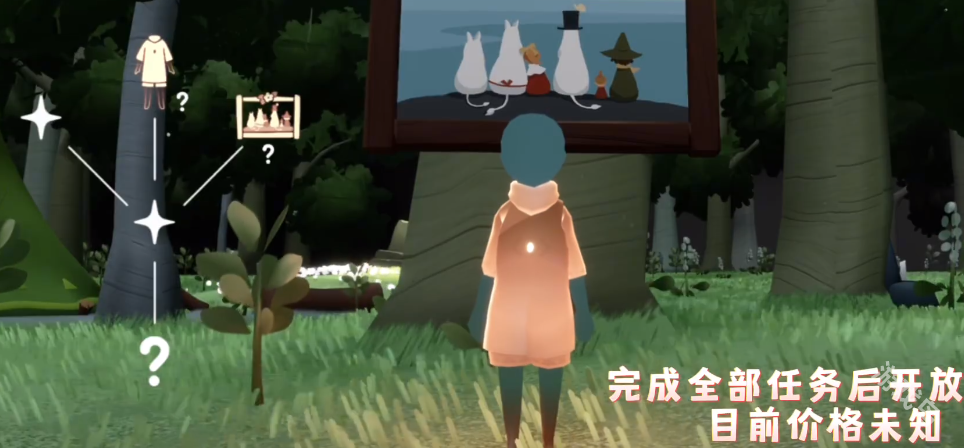 光遇姆明季物品兌換圖