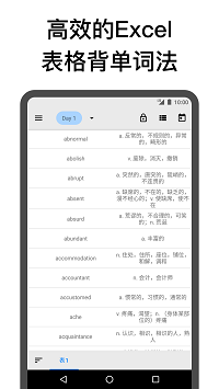 表格背單詞