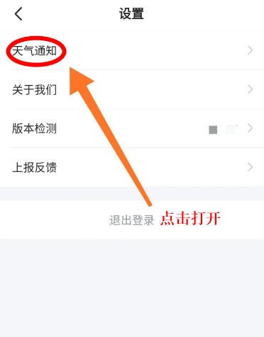 簡單天氣預報