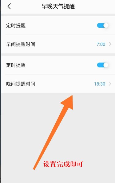 簡單天氣預報
