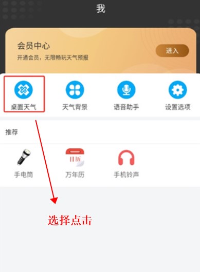 簡單天氣預報