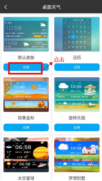 簡單天氣預報