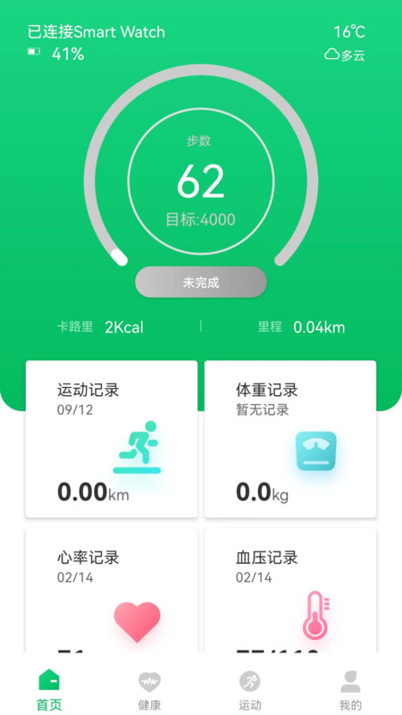 ferefit截圖1