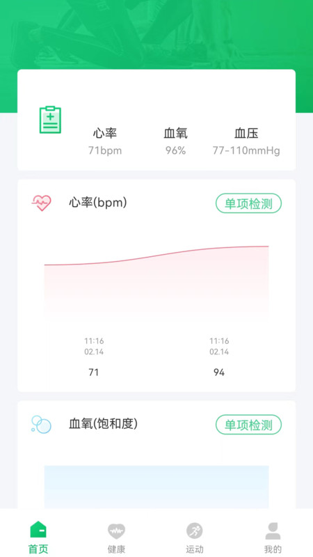ferefit截圖2