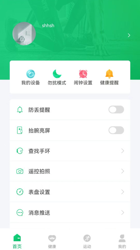 ferefit截圖4