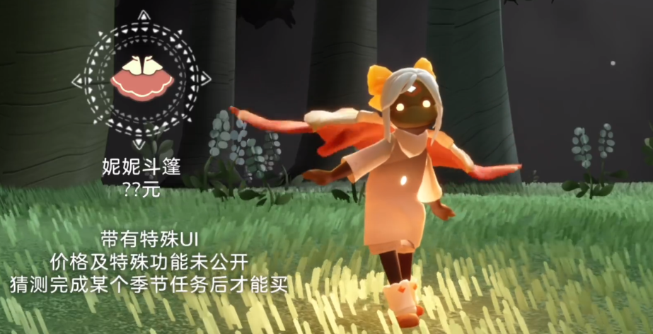 光遇姆明季禮包介紹