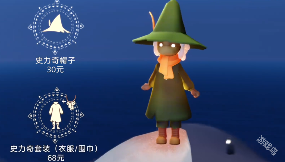 光遇姆明季禮包介紹