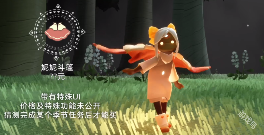 光遇姆明季禮包介紹