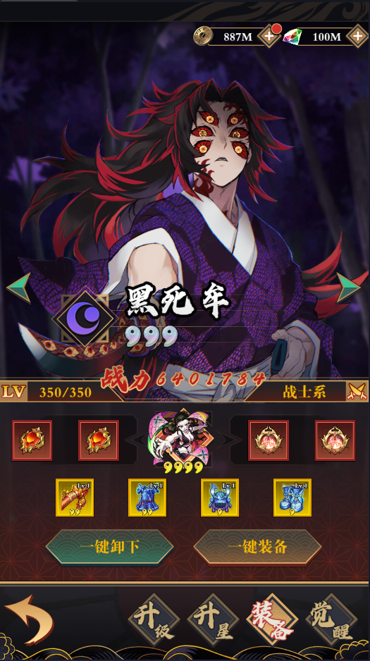 平妖傳OL0.1折截圖2