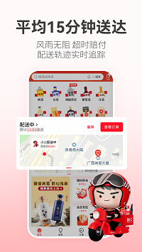 酒小二截圖3
