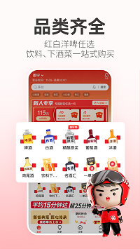 酒小二截圖2