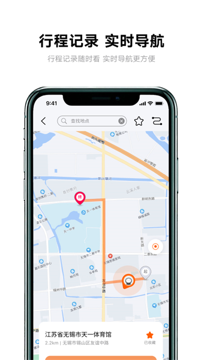 雅迪智行app截圖1