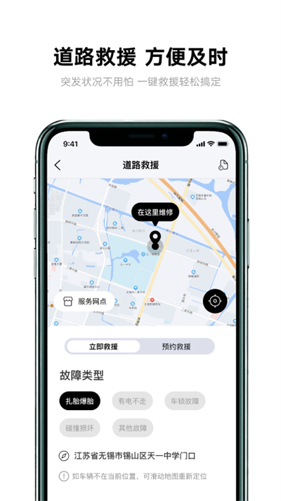 雅迪智行app截圖5