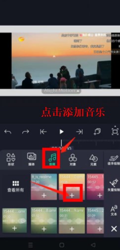 am剪輯軟件中文
