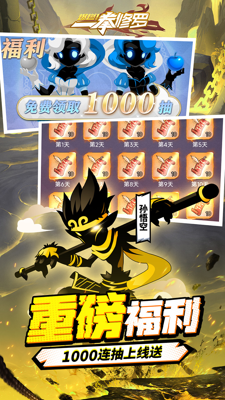 爆燃！一拳修羅截圖2