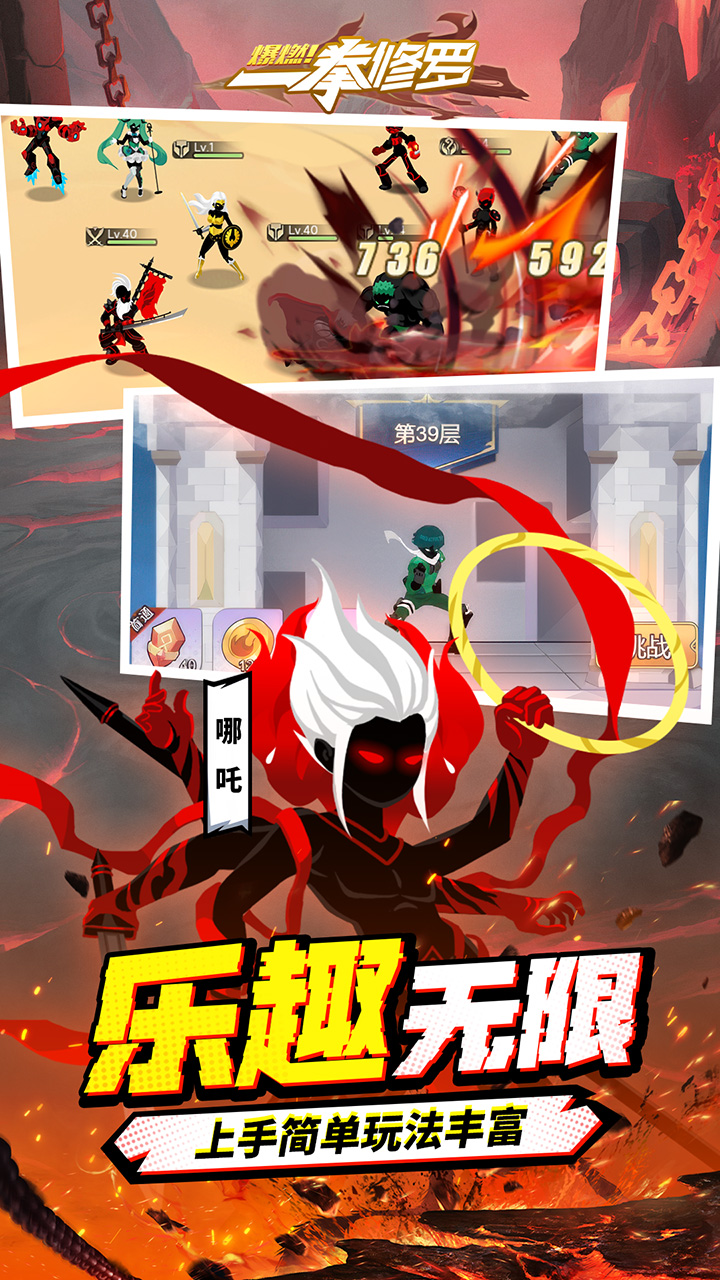 爆燃！一拳修羅截圖3