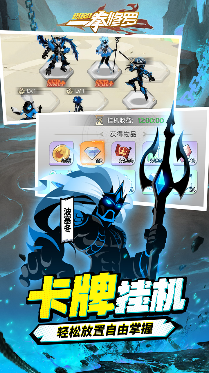 爆燃！一拳修羅截圖4