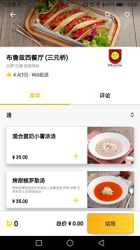 錦食送截圖3