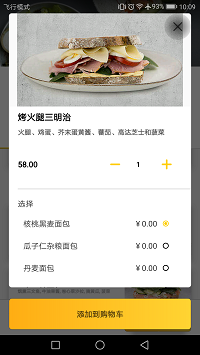 錦食送截圖4