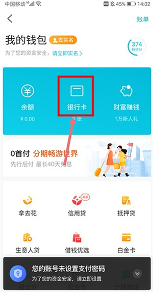 去哪兒網(wǎng)app