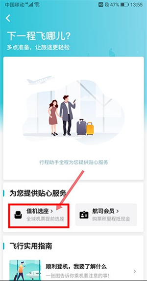 去哪兒網(wǎng)app