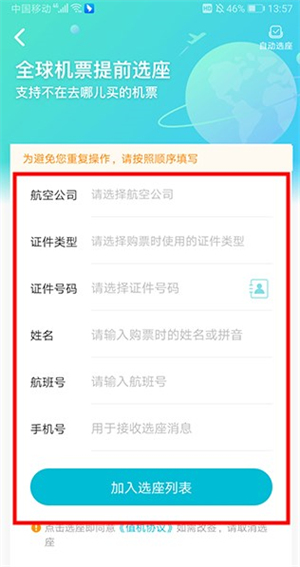 去哪兒網(wǎng)app