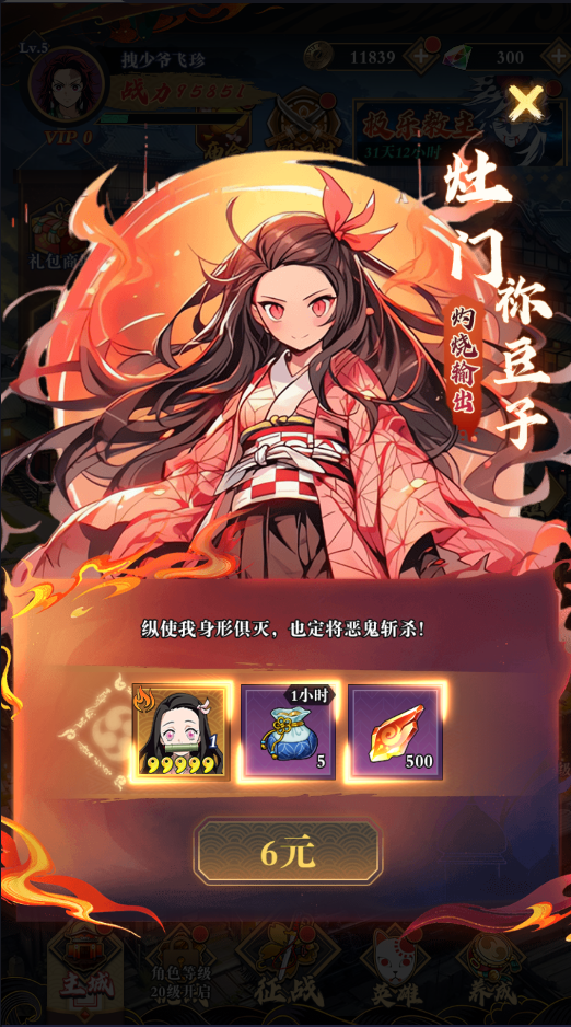 平妖傳OL0.1折