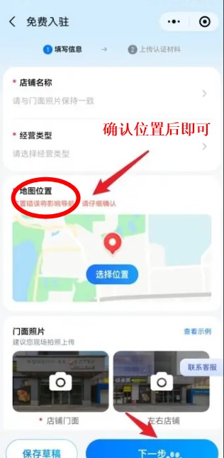騰訊地圖