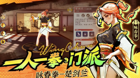 武道風(fēng)云截圖1