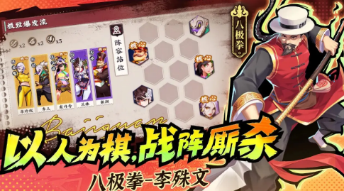 武道風(fēng)云截圖2