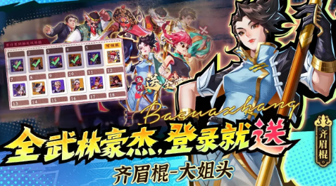 武道風(fēng)云截圖4