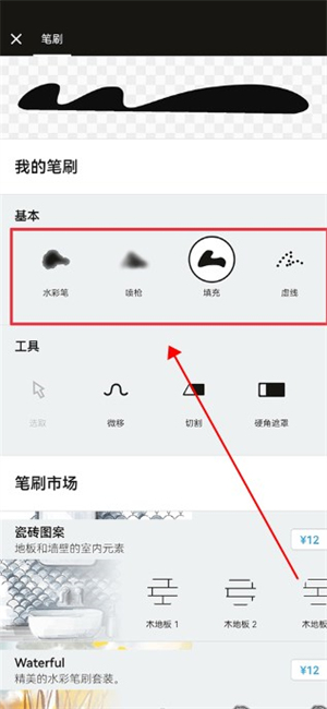 概念畫板pro