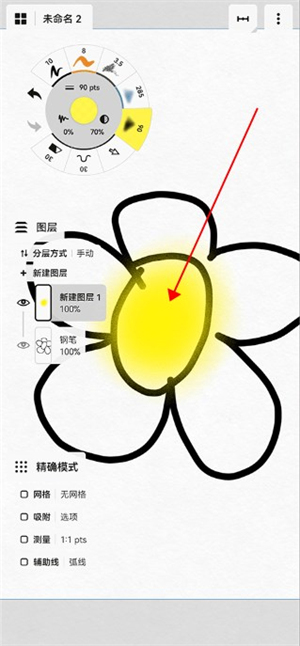 概念畫板pro