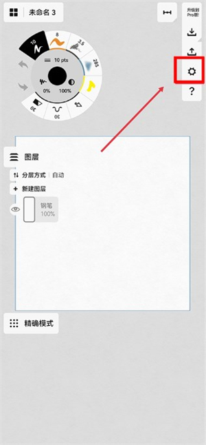 概念畫板pro