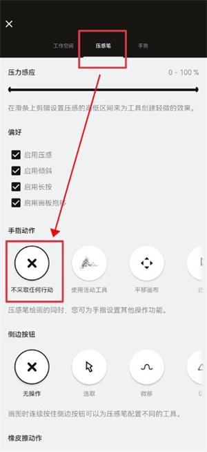 概念畫板pro